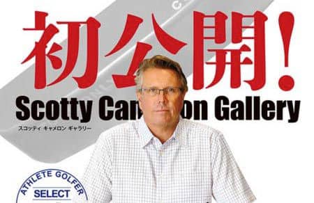 Scotty Cameron Golfstyle Japan Magazine Feature